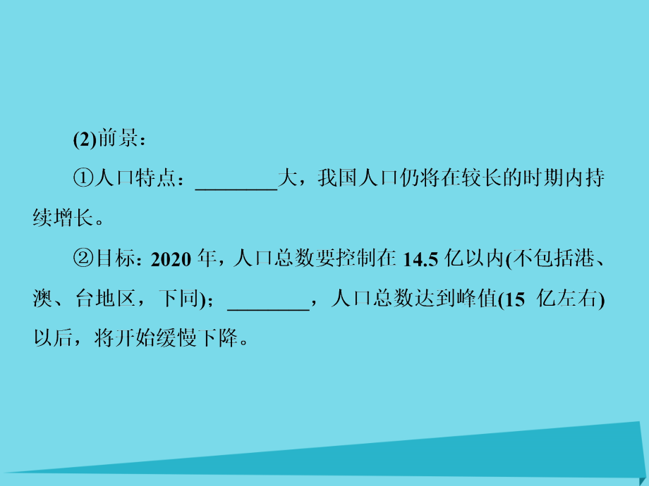 高考生物大一轮复习_第九单元 生物与环境 第37讲 生态环境的保护课件 新人教版_第4页