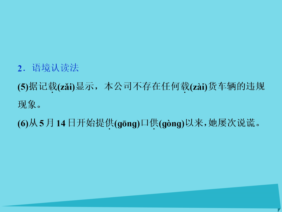 高中语文_第一单元 科学之光 第3课 南州六月荔枝丹课件 苏教版必修5_第4页