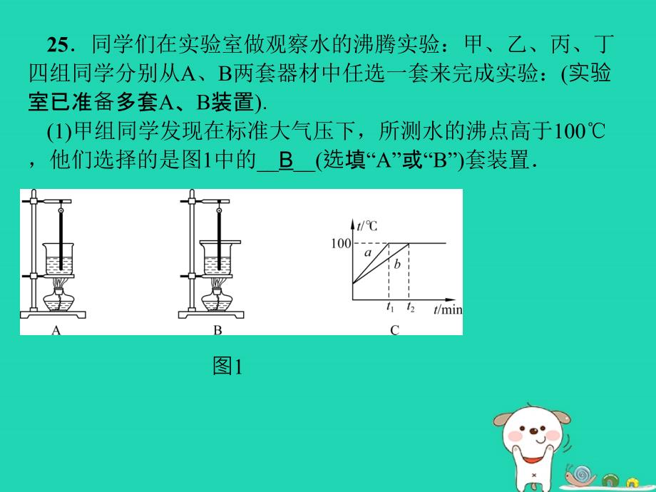 （河北专版）八年级物理预测卷期末必备课件_新人教版_第4页