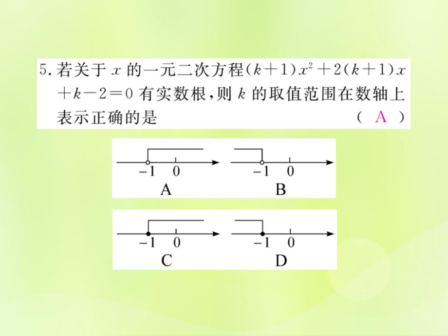 （河南专版）2018年秋九年级数学上册_期末检测卷习题课件 （新版）北师大版_第4页