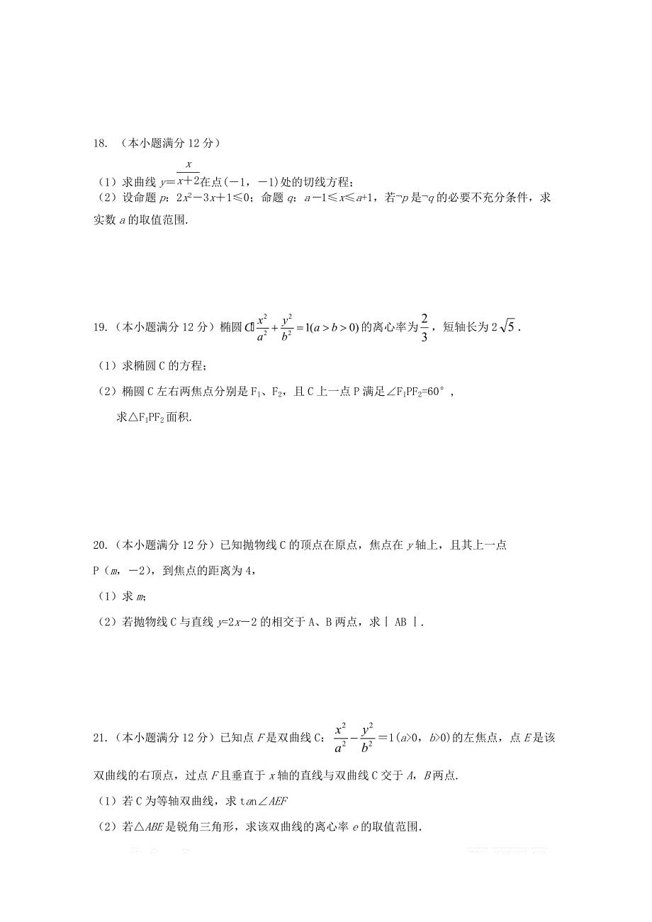 四川省外国语实验学校2018_2019学年高二数学下学期期中试题文_第3页