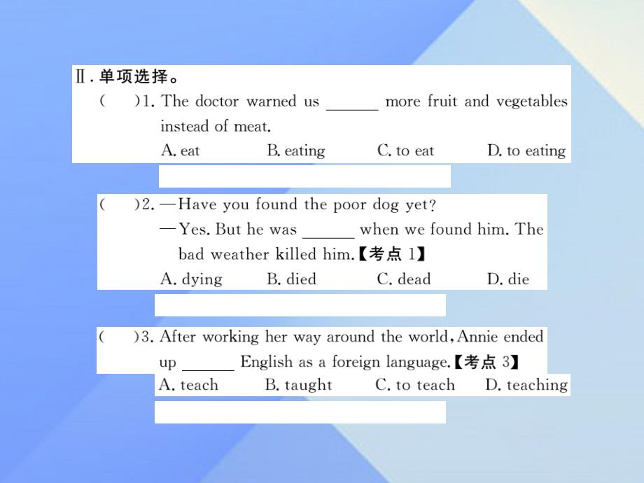 （黄冈专版）九年级英语全册_unit 2 i think that mooncakes are delicious section b（2a-3b）课件 （新版）人教新目标版_第3页