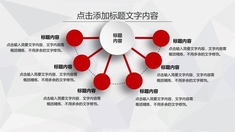 中国红精美工作总结与工作计划PPT模板_第5页