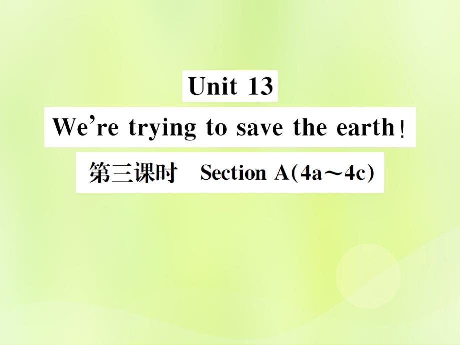 （安徽专版）2018年秋九年级英语全册_unit 13 we’re trying to save the earth（第3课时）习题课件 （新版）人教新目标版_第1页