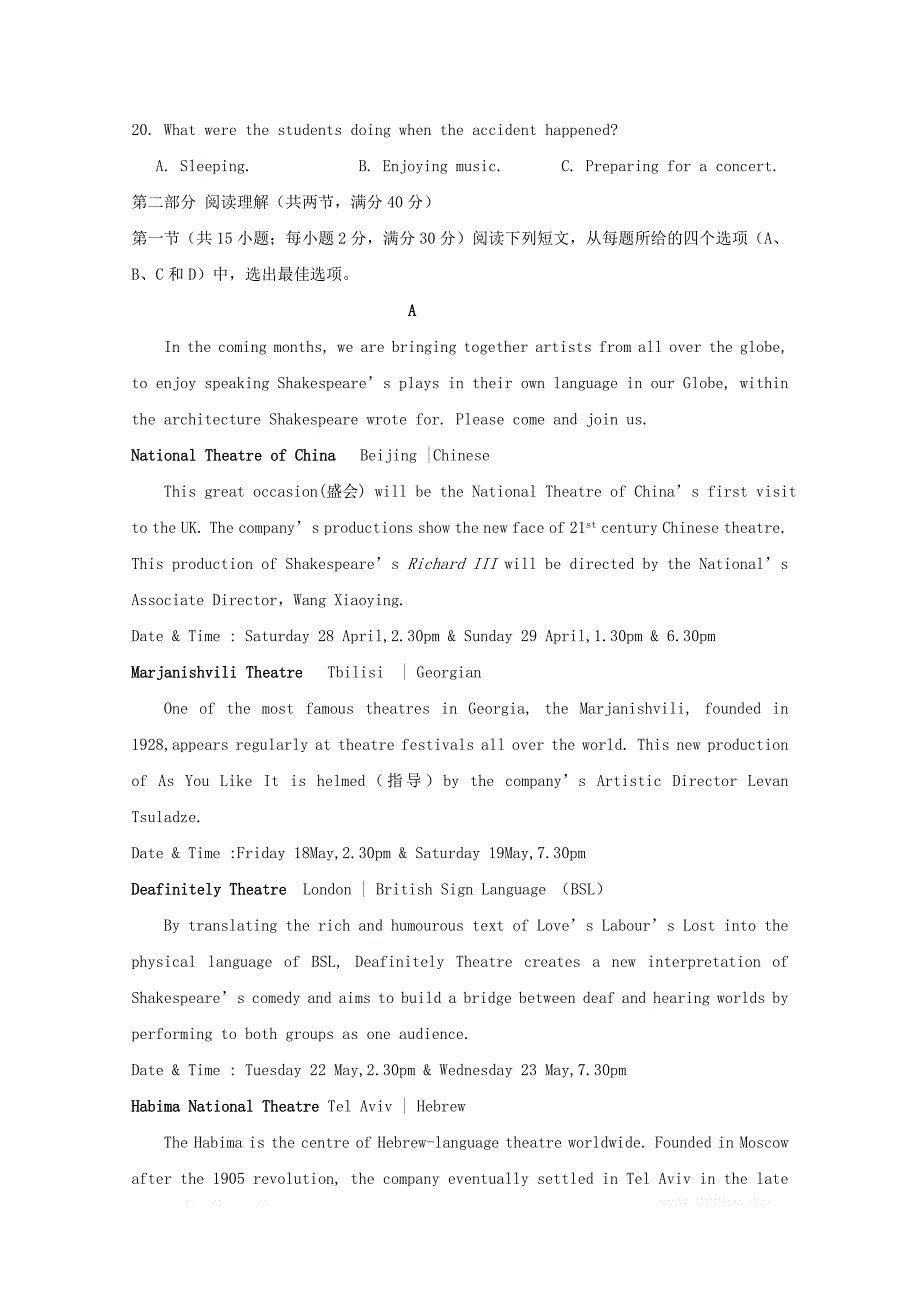 四川省外国语实验学校2018_2019学年高二英语下学期期中试题_第3页