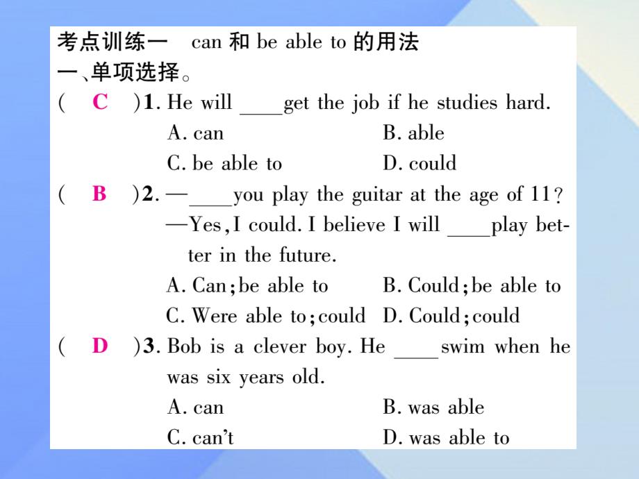 （安徽专版）八年级英语上册_unit 6 i’m going to study computer science考点集中训练课件 （新版）人教新目标版_第2页