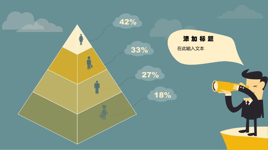 暗绿色底色商务风报告计划策划通用PPT模板_第4页