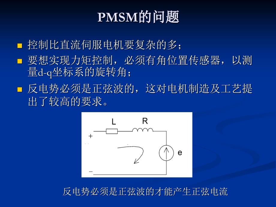 2014直流无刷电机及其驱动技术详解_第1页