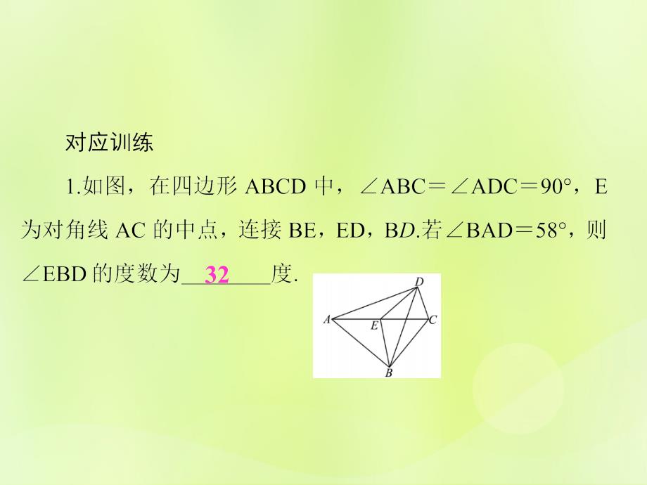 （通用版）2019年中考数学总复习_第五章 基本图形（一）第20讲 直角三角形与勾股定理（讲本）课件_第3页