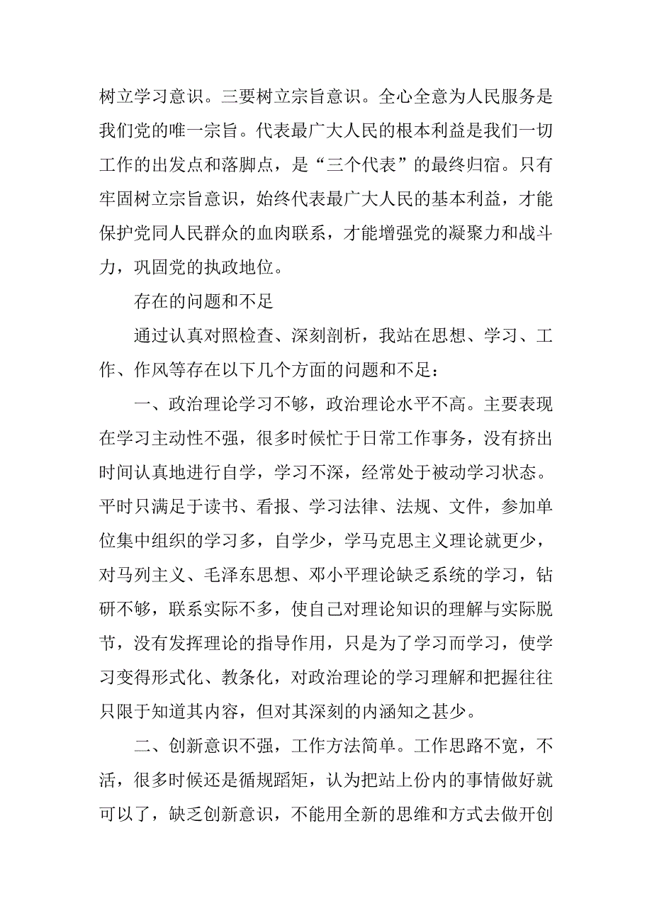 xx年水利局领导述职述廉报告.doc_第4页