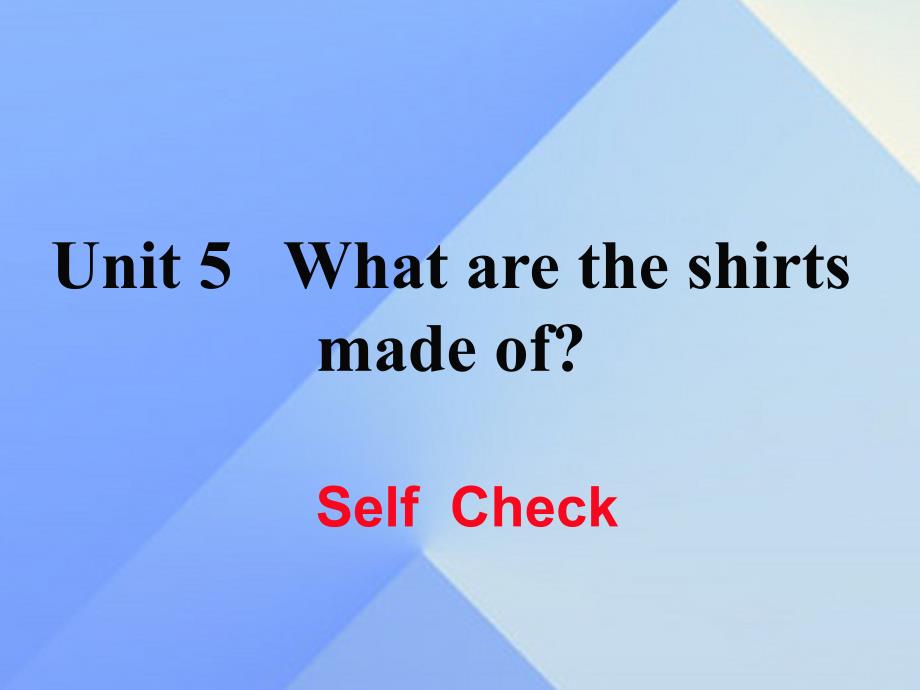 （湖南专用）九年级英语全册_unit 5 what are the shirts made of self check练习课件 （新版）人教新目标版_第1页