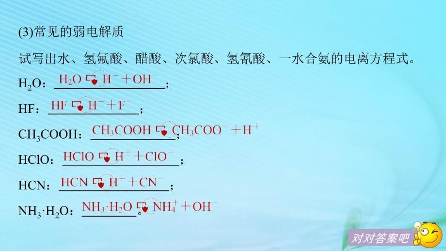 （浙江选考）2019高考化学二轮增分策略_专题十一 溶液中的离子反应课件_第5页