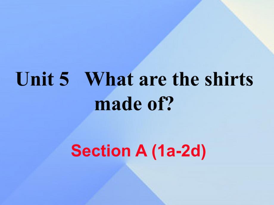 （湖南专用）九年级英语全册_unit 5 what are the shirts made of section a（1a-2d）练习课件 （新版）人教新目标版_第1页