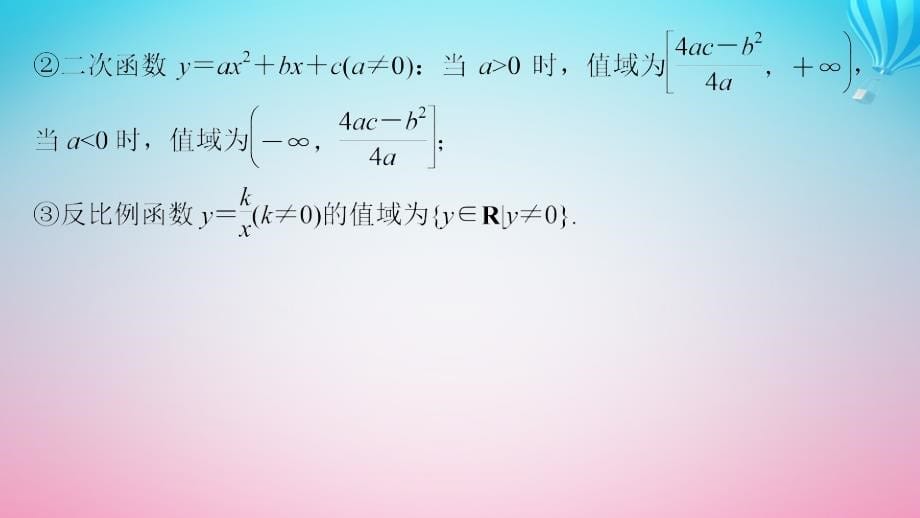 （全国通用）2019届高考数学二轮复习_板块四 考前回扣 回扣8 函数与导数课件_第5页