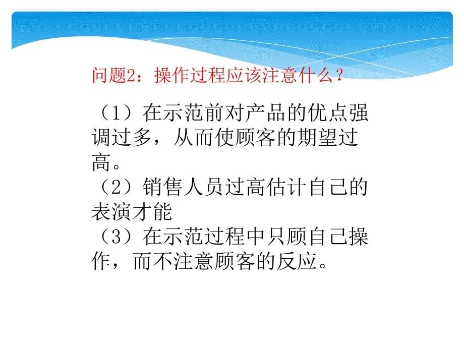 客户服务客户信用的管理_第5页