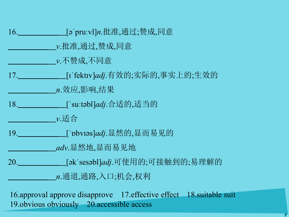 高考英语一轮复习 unit 1 living with technology & unit 2 fit for life课件 牛津译林版选修7_第4页