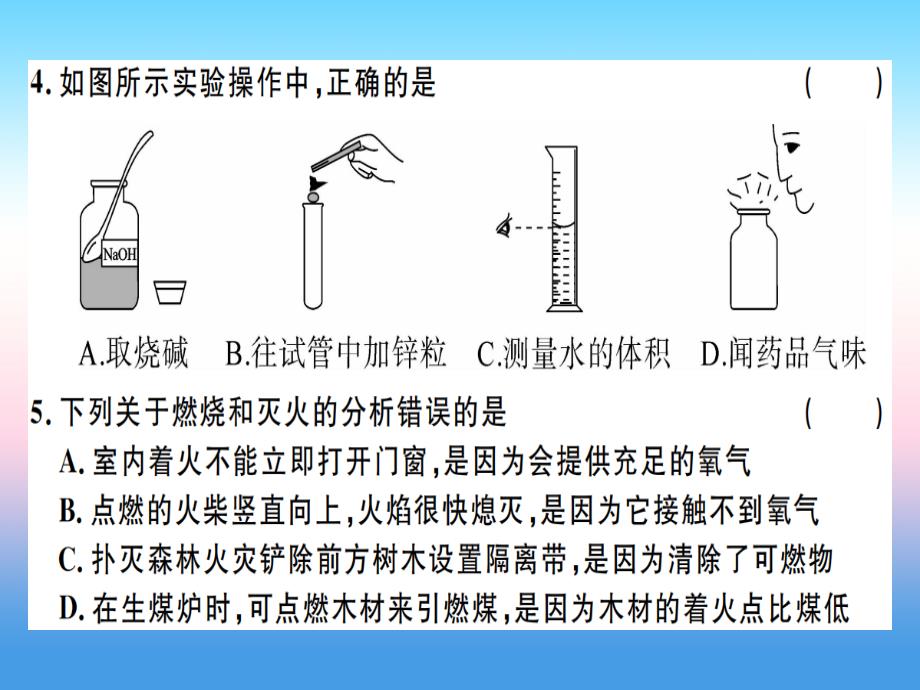 （江西专版）2018-2019学年九年级化学下册_中考模拟卷（一）习题课件 （新版）新人教版_第2页