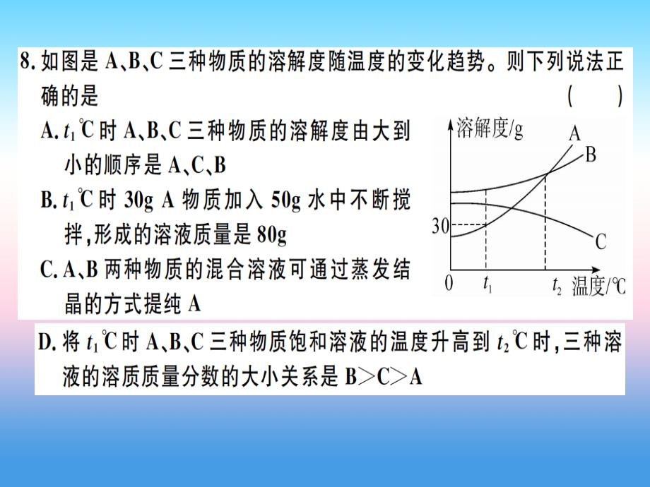 （江西专版）2018-2019学年九年级化学下册_中考模拟卷（一）习题课件 （新版）新人教版_第4页