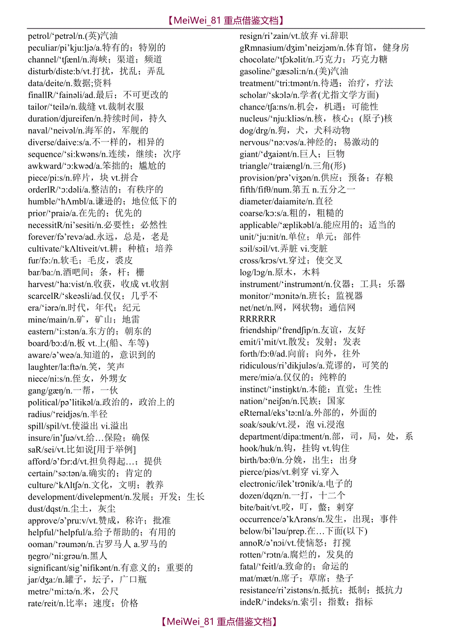 【9A文】英语四六级词汇大全(四级部分)乱序_第2页