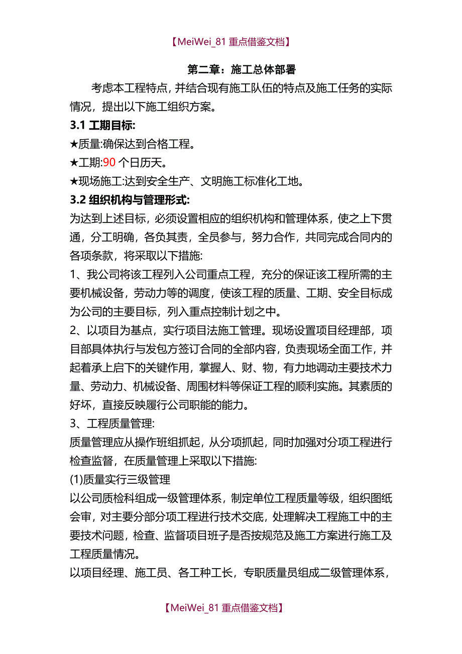 【7A文】公安机关业务技术用房_第4页