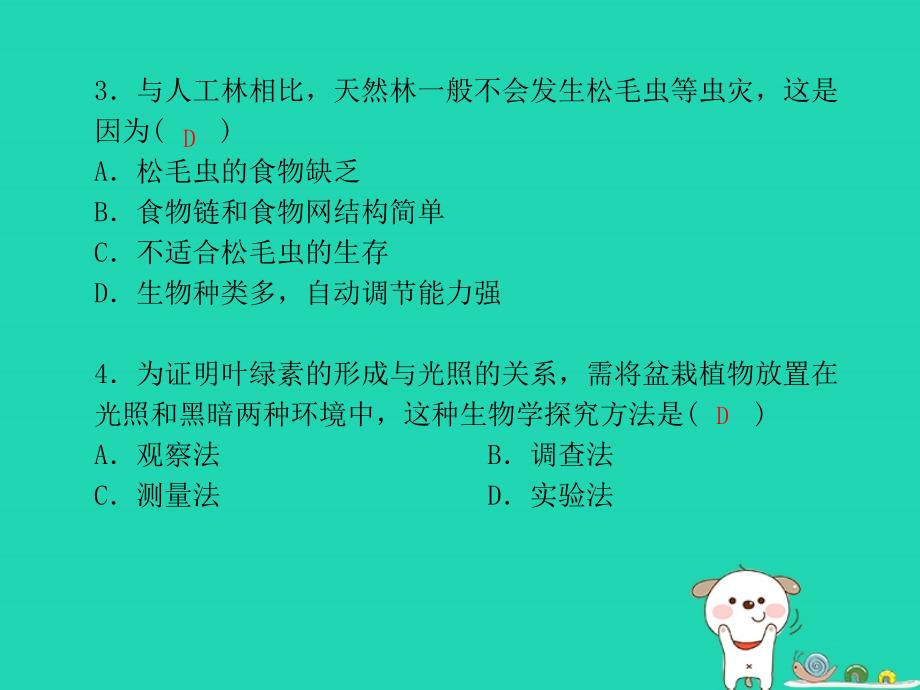 （聊城专版）2018年中考生物_第一部分 系统复习 成绩基石 综合检测卷(一)课件_第4页