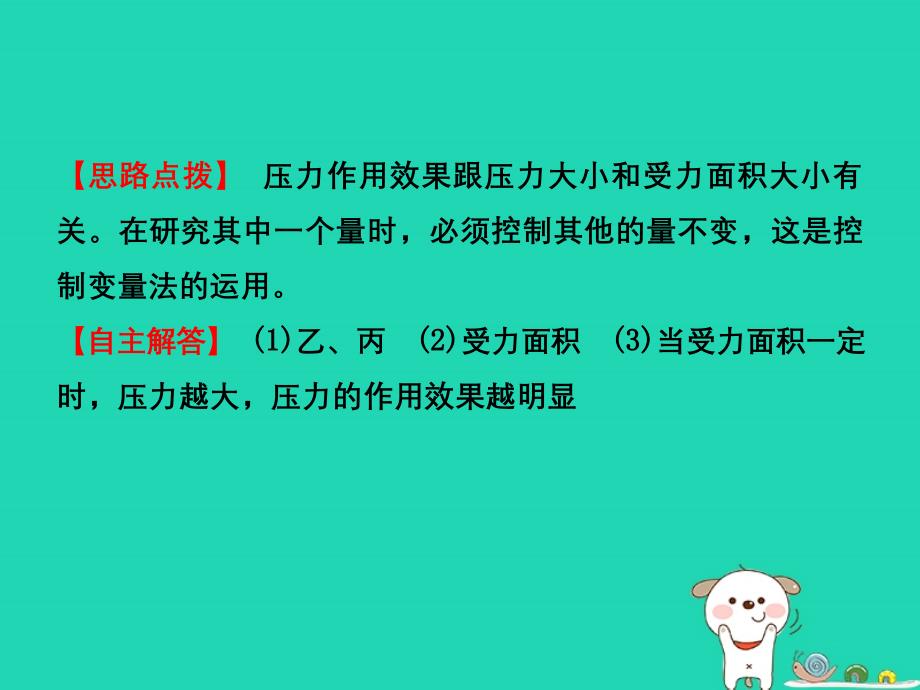 （淄博专版）2019届中考物理_专题复习一课件_第4页