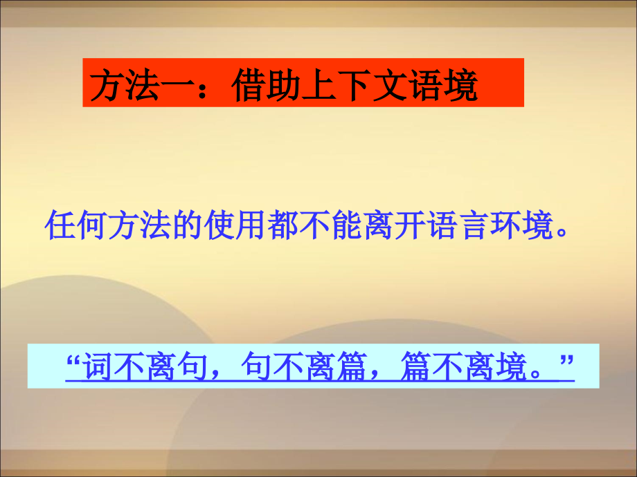 2016文言实词推断课件讲解_第4页