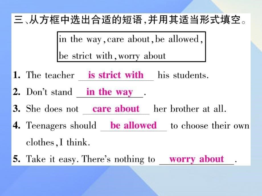 （贵阳专版）九年级英语全册_unit 7 teenagers should be allowed to choose their own clothes基础知识梳理课件 （新版）人教新目标版_第5页