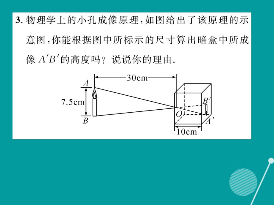 （贵阳专版）九年级数学上册_第五章 投影与视图重热点突破课件 （新版）北师大版_第4页