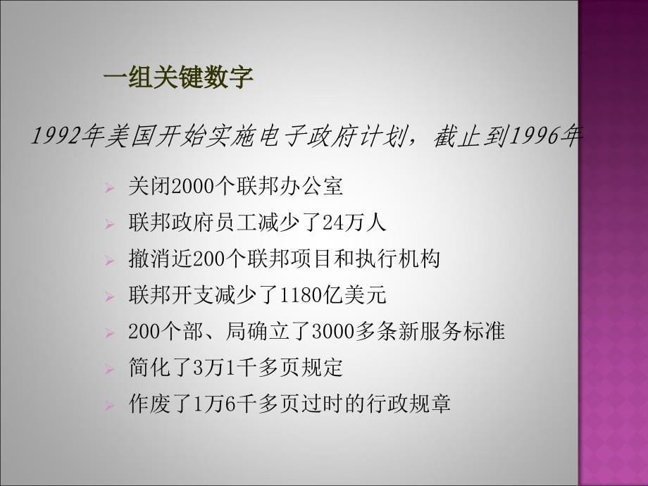 管理信息系统 教学课件 ppt 作者 路晓丽 第6章 行业信息系统_第5页