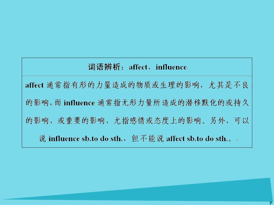 高考英语一轮复习 unit 1 art课件 新人教版选修6_2_第4页