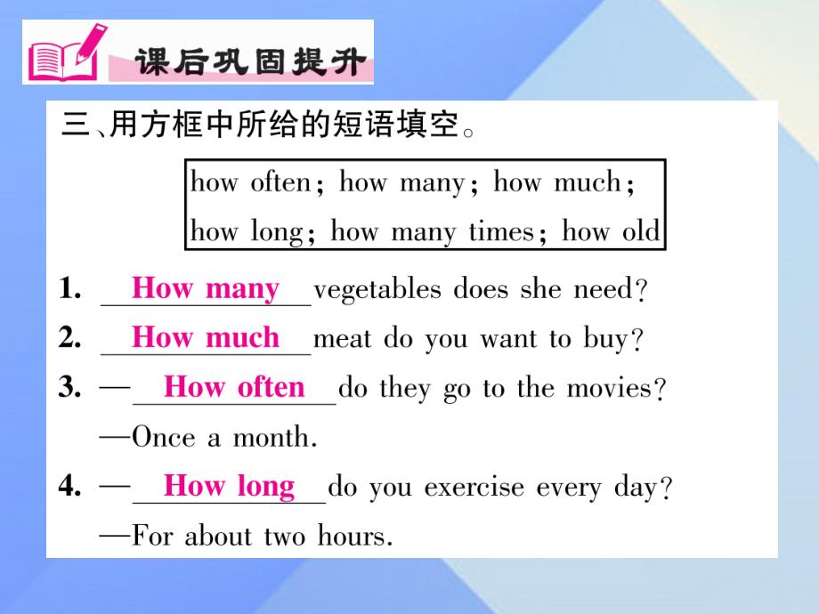 （贵阳专版）八年级英语上册_unit 2 how often do you exercise（第2课时）section a（3a-3c）课件 （新版）人教新目标版_第4页