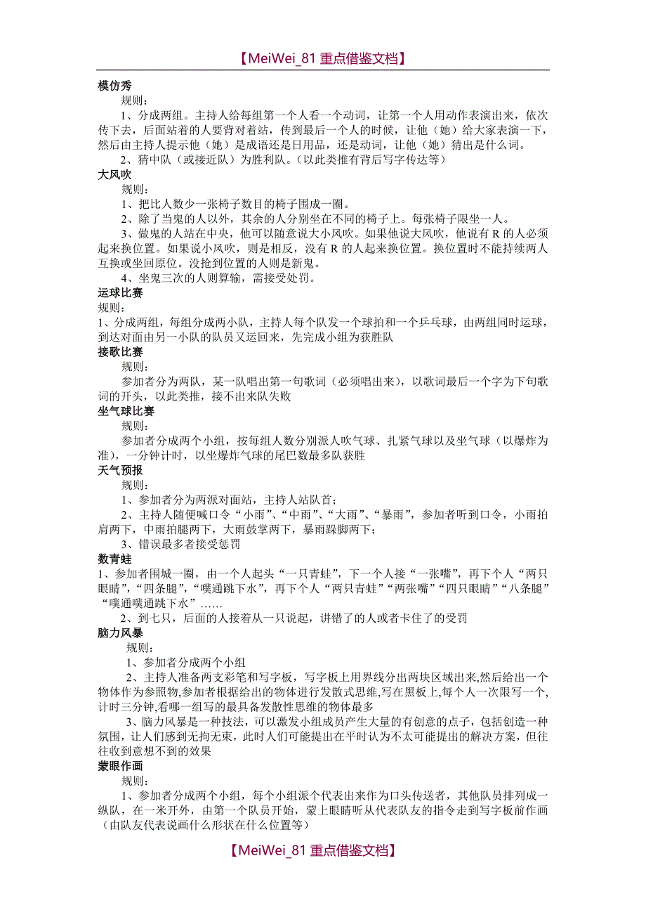 【9A文】早会互动游戏大集锦_第3页