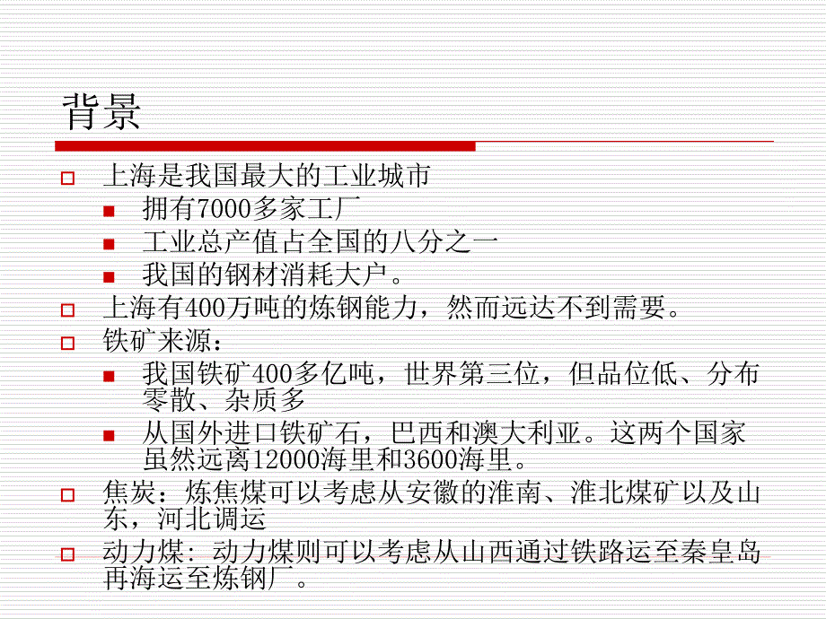 工程经济学课件五多方案的比选互斥和混合_第2页