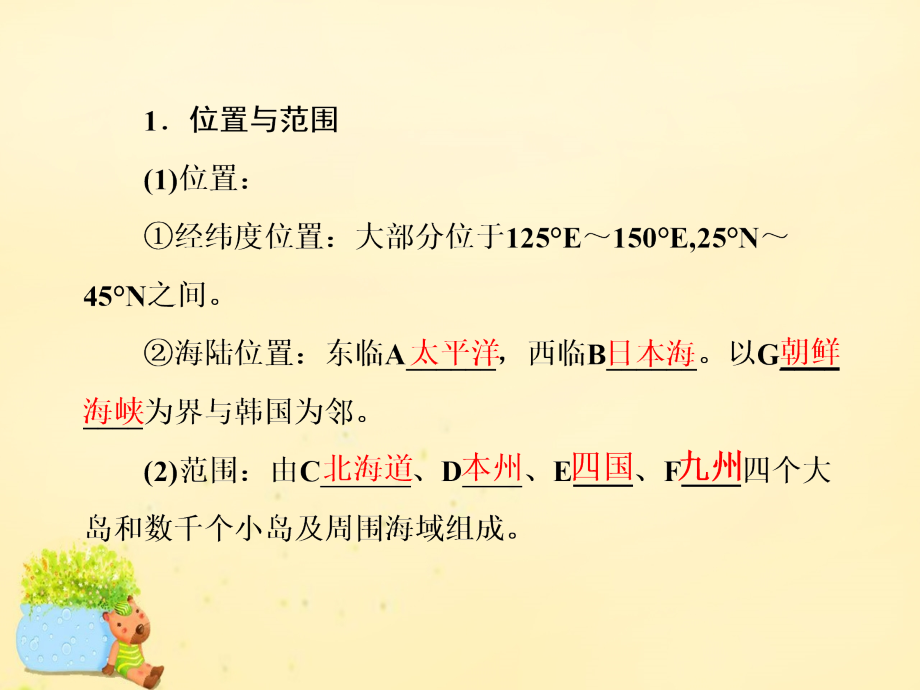 高考地理大一轮复习_第十一章 世界地理 第三讲 世界重要国家课件 新人教版_第4页