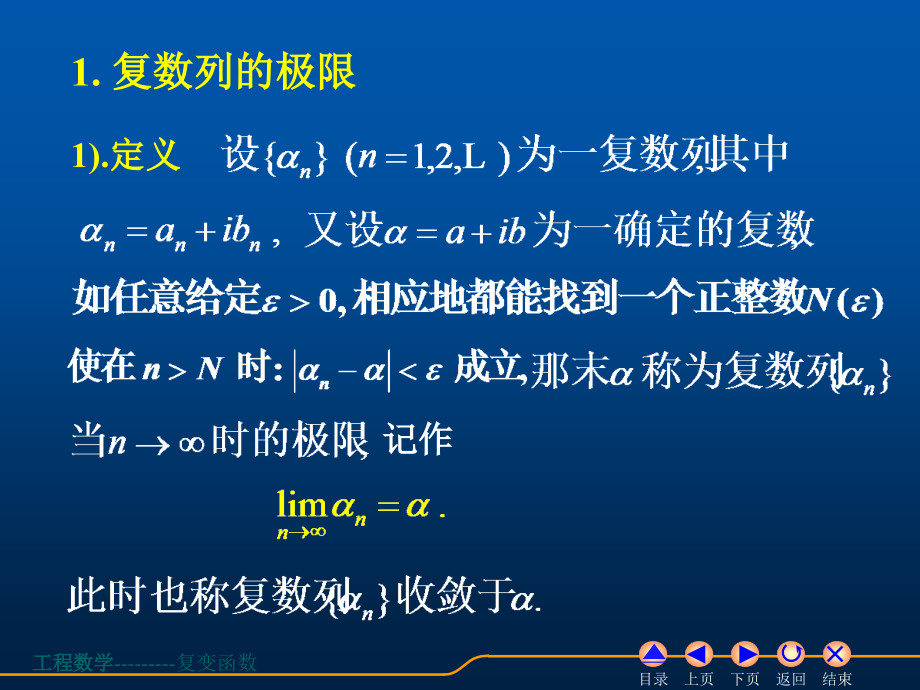 工程数学ch4级数_第3页