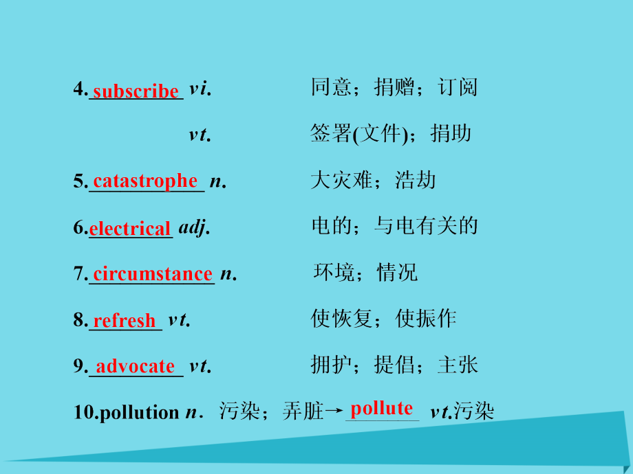 高考英语一轮复习 unit 4 global warming课件 新人教版选修6_第4页