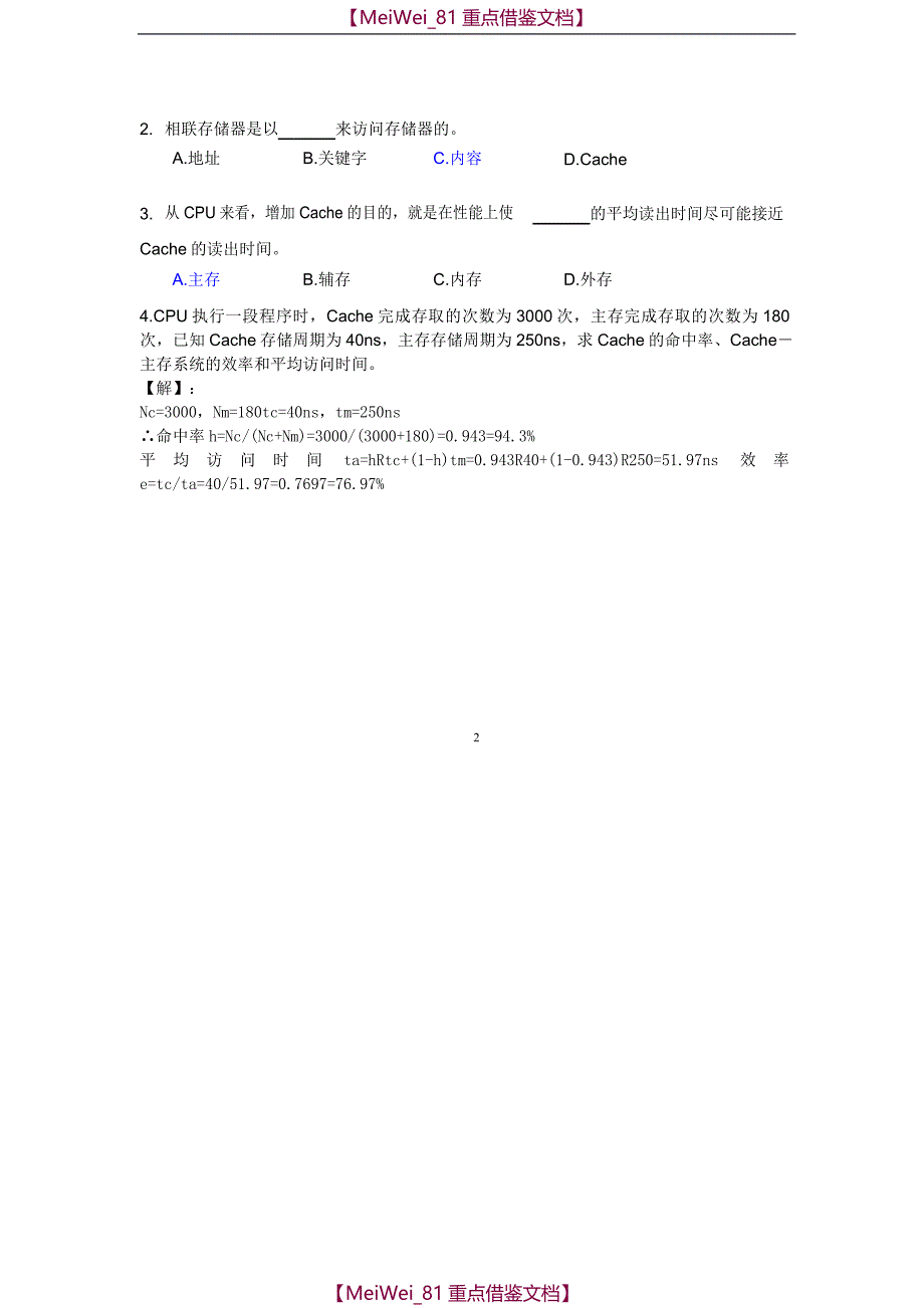 【9A文】计算机组成与系统结构-第一次作业_第4页