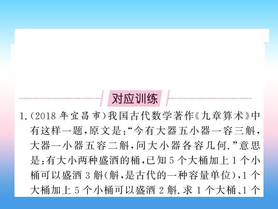 （课标版通用）2019中考数学总复习_第二轮 小专题集训 题型专攻 小专题（二）习题课件_第5页