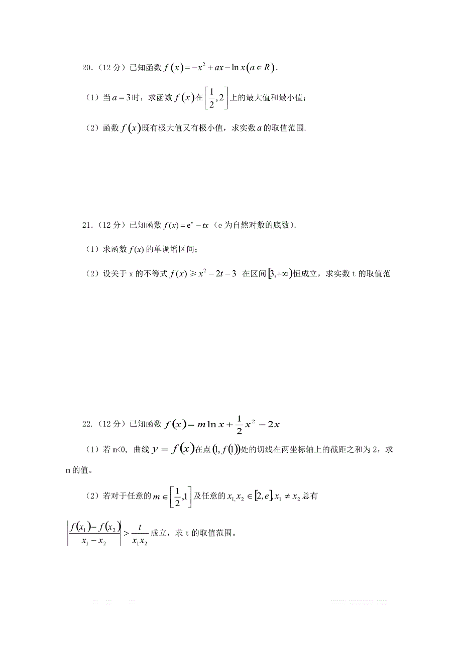 山西省2018_2019学年高二数学下学期期中试题理2_第4页