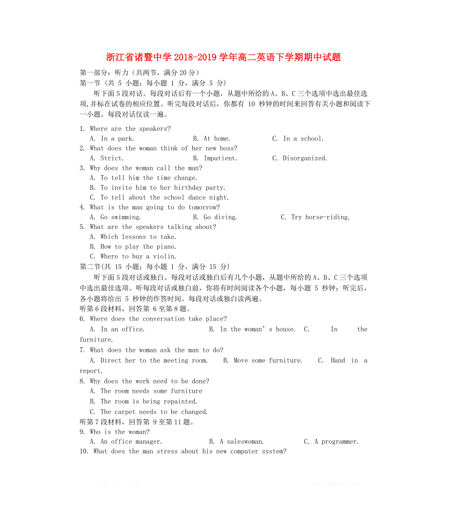 浙江省2018_2019学年高二英语下学期期中试题2_第1页