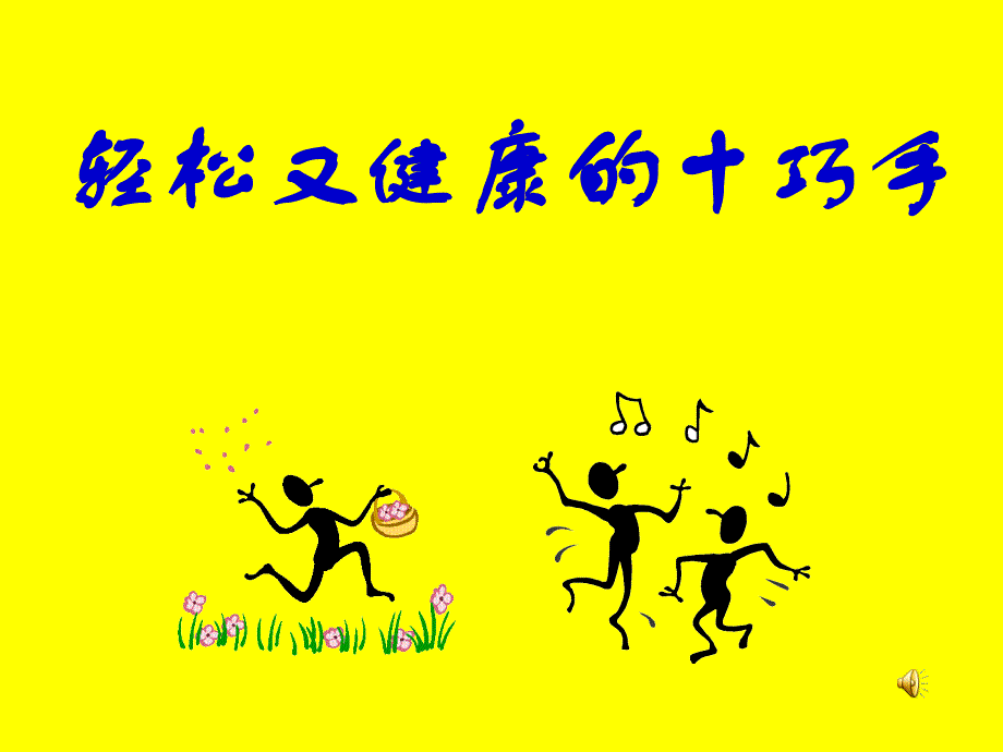 常州北环李剑十巧手_第1页