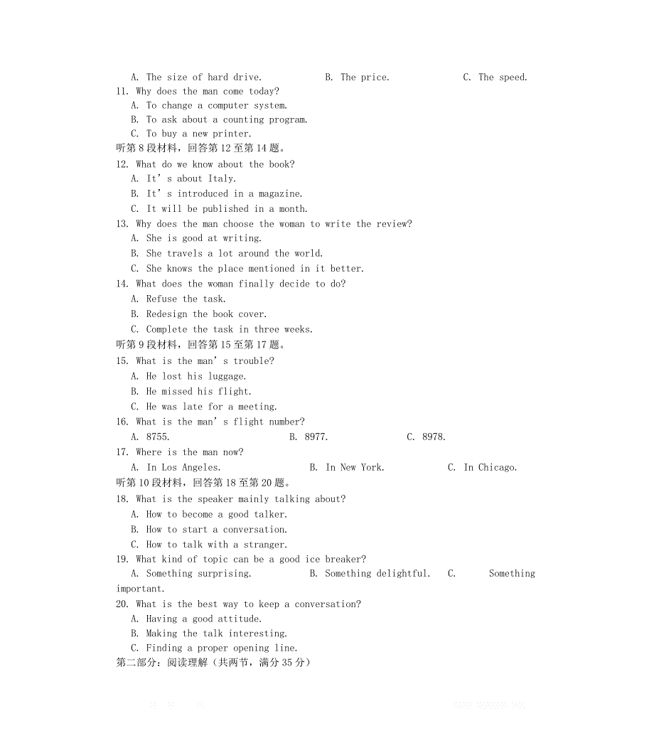 浙江省2018_2019学年高二英语下学期期中试题2_第2页