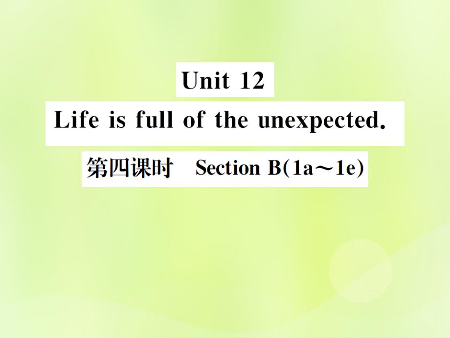 （安徽专版）2018年秋九年级英语全册_unit 12 life is full of the unexpected（第4课时）习题课件 （新版）人教新目标版_第1页