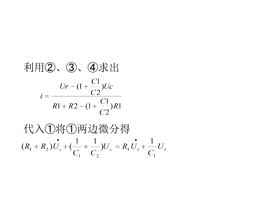 机械工程控制补充1传函性质零极点_第3页