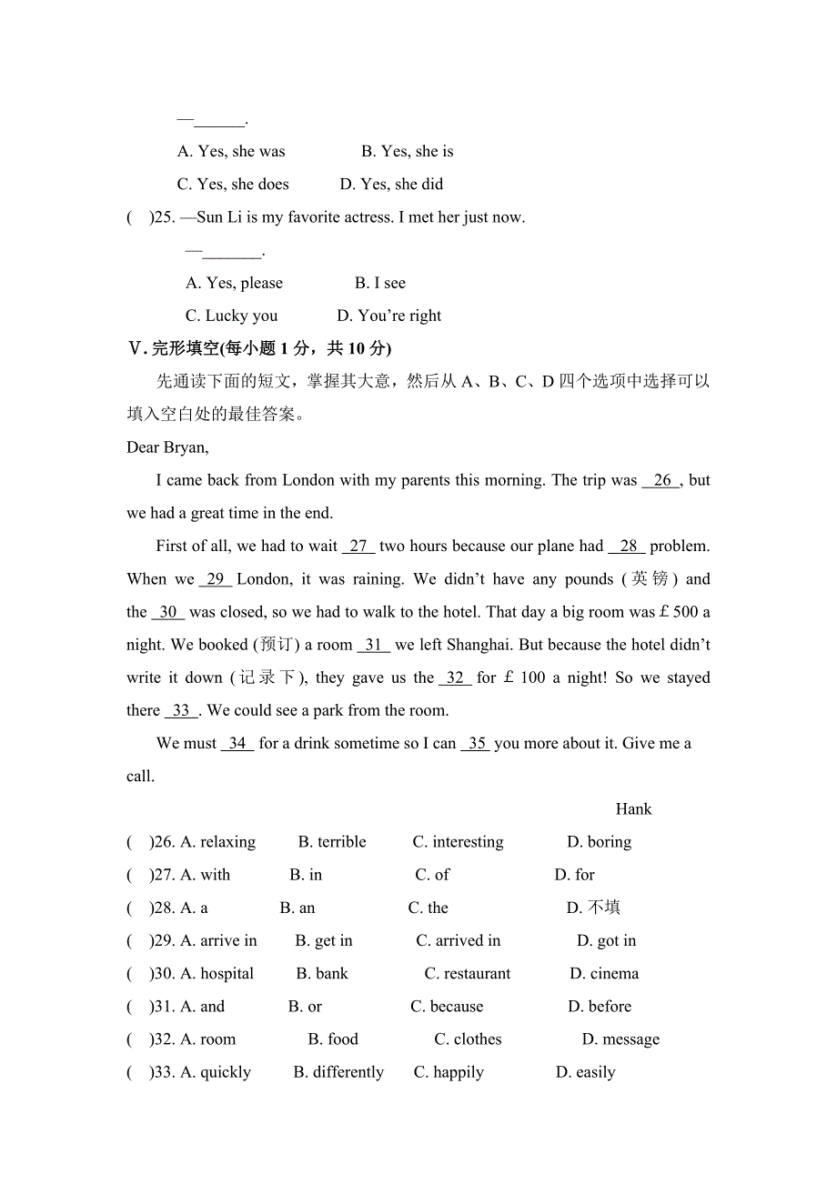 人教版七年级英语下册unit11 单元练习_第2页