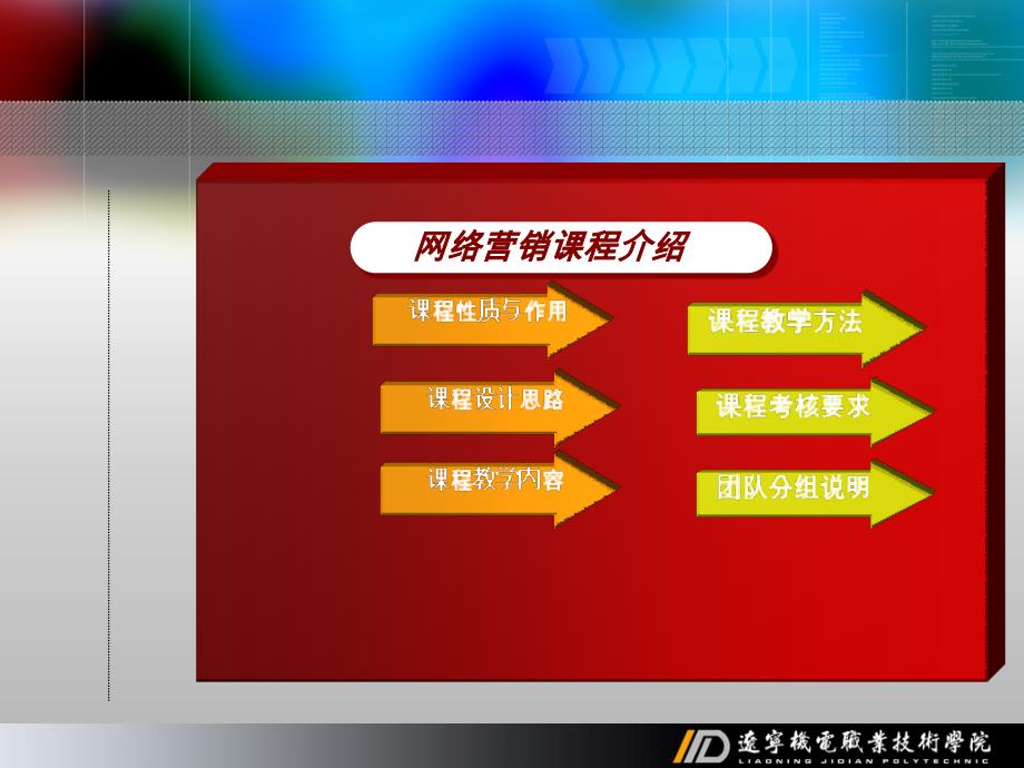 网络营销 教学课件 ppt 作者  潘维琴情境1：网络信息搜集_第2页