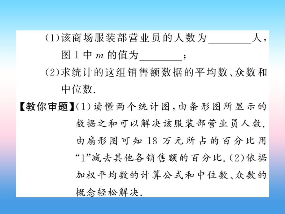 （课标版通用）2019中考数学总复习_第二轮 小专题集训 题型专攻 小专题（三）习题课件_第4页