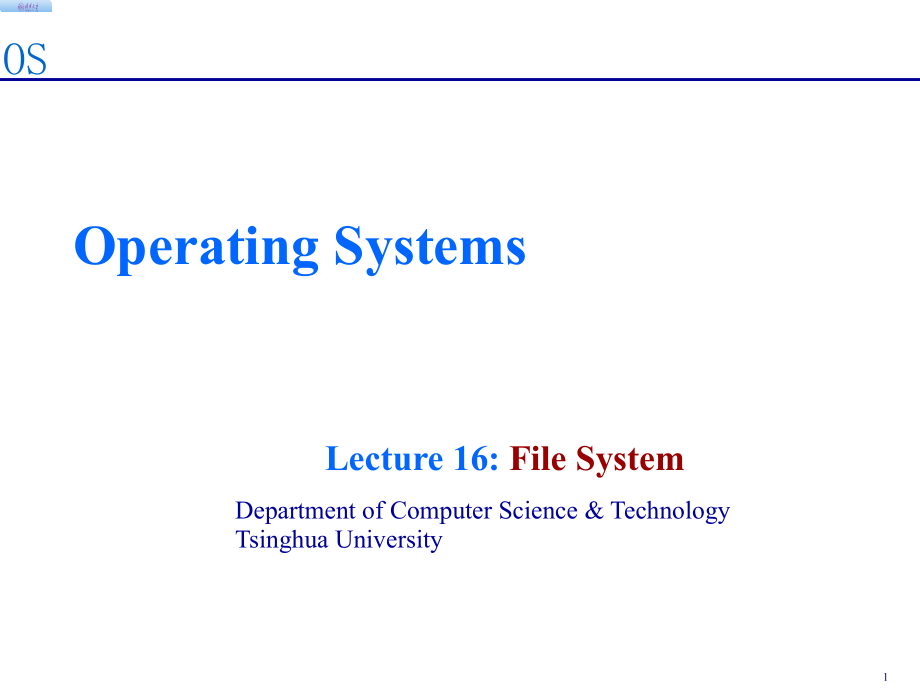 操作系统20140419lecture16fs.x修复的_第1页