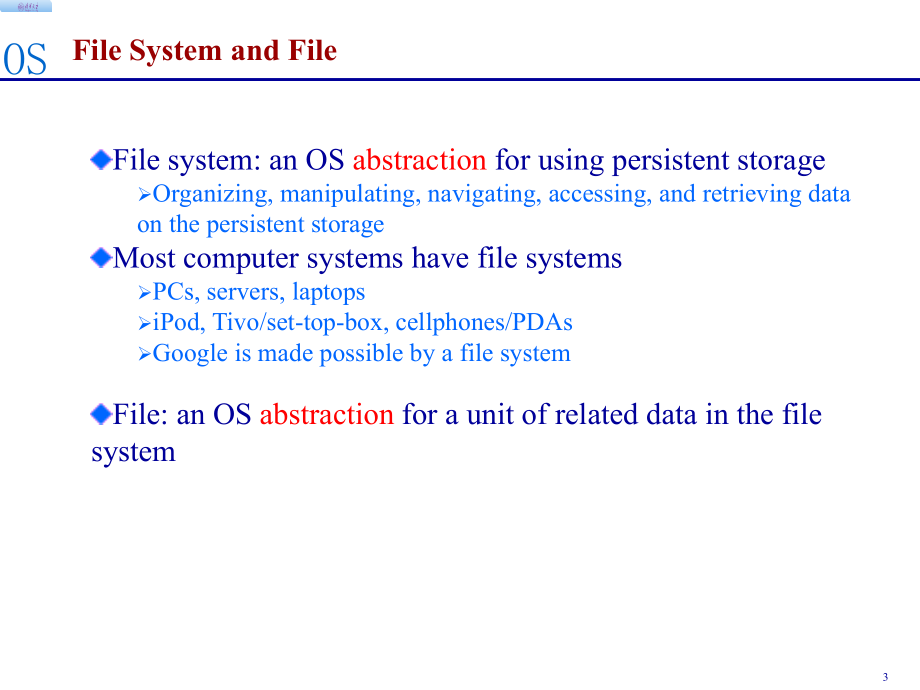 操作系统20140419lecture16fs.x修复的_第3页